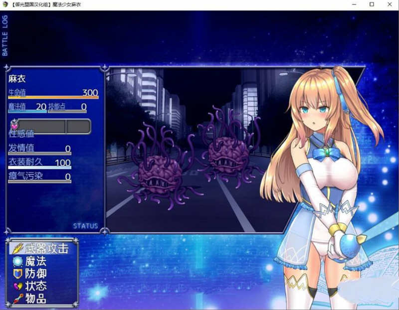 图片[2]-魔法少女麻衣 精翻汉化版 PC+安卓+全CG 爆款RPG 4G-七宝社