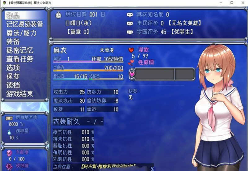 图片[3]-魔法少女麻衣 精翻汉化版 PC+安卓+全CG 爆款RPG 4G-七宝社