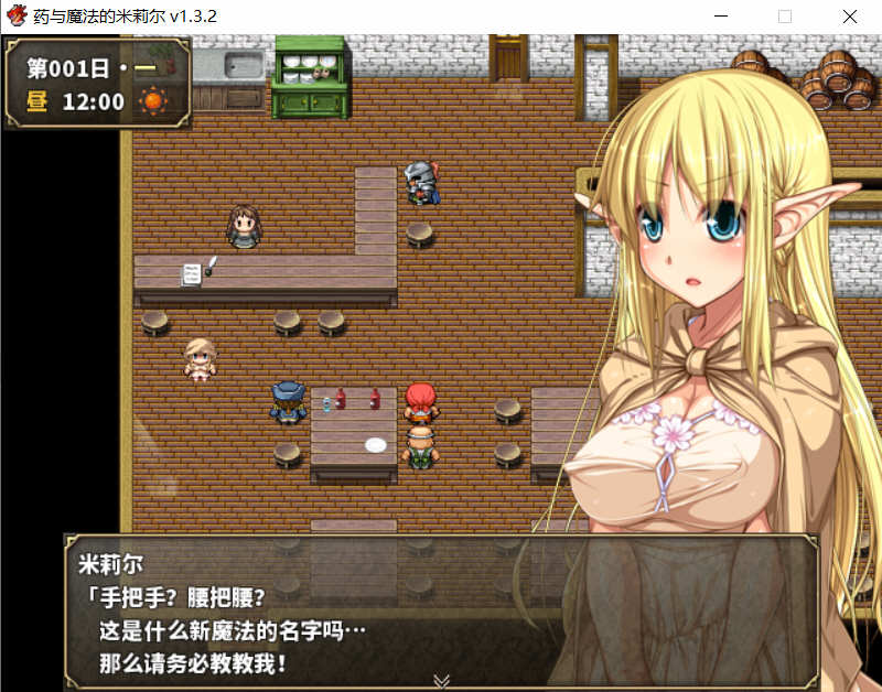 图片[2]-药与魔法的米莉尔 V1.3.2 官方中文版+全CG存档 RPG游戏-七宝社