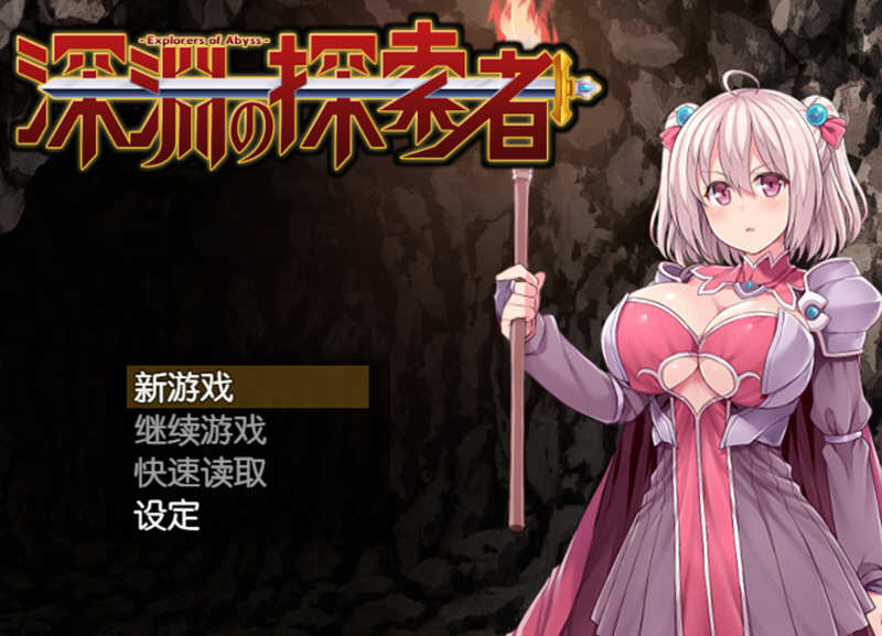 深渊探索者 精翻汉化版+3.0日文版 PC+安卓 探索RPG游戏-七宝社