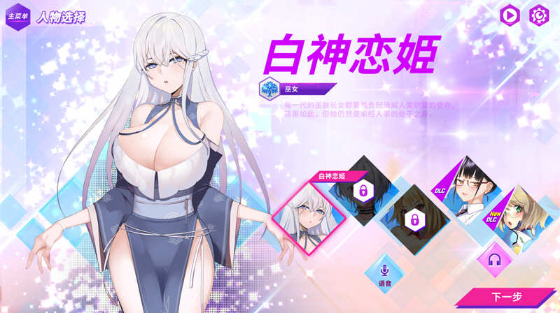 图片[2]-镜花水月 v1.08 官方中文版 作弊更新+CV+全DLC SLG游戏-七宝社