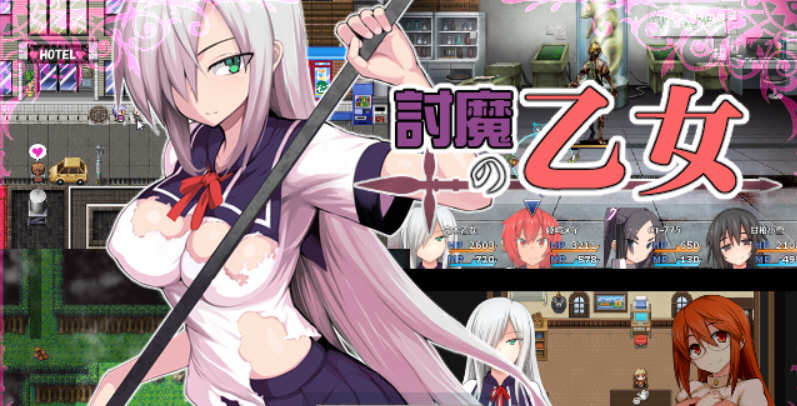 降魔的乙女：討魔の乙女 精修完整汉化版+全CG存档 RPG游戏-七宝社