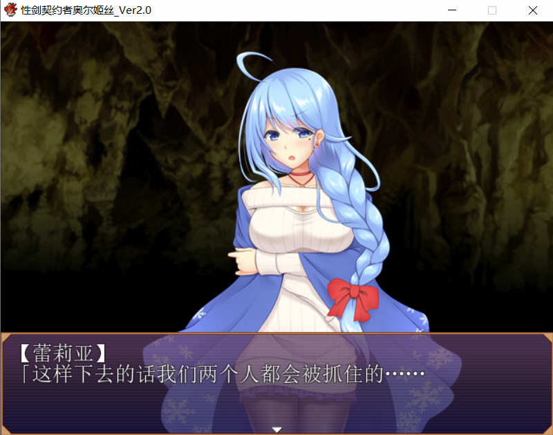 图片[2]-剑之契约者：奥尔姬丝 巴比伦精修汉化版+全CG RPG游戏-七宝社