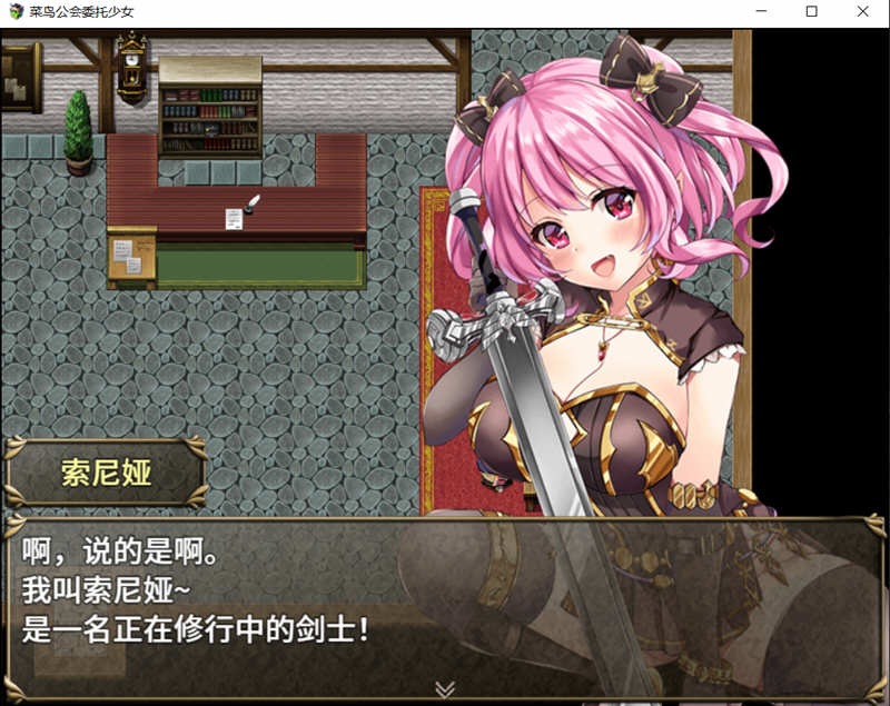 图片[4]-菜鸟公会委托少女 V1.04 官方中文版+全CG存档 RPG游戏-七宝社