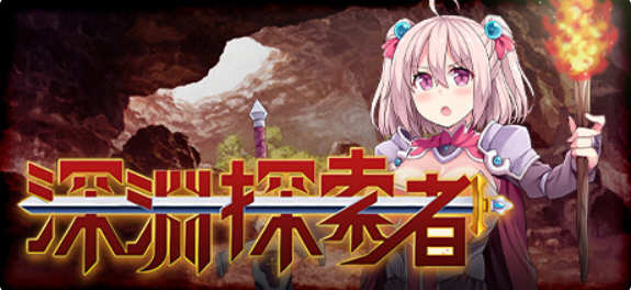 深渊探索者 V1.01 官方中文版 PC+安卓 爆款RPG游戏-七宝社