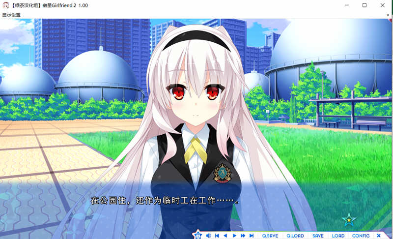 图片[4]-宿星Girlfriend2：玛娅篇 精翻汉化版 日式ADV游戏 1.9G-七宝社