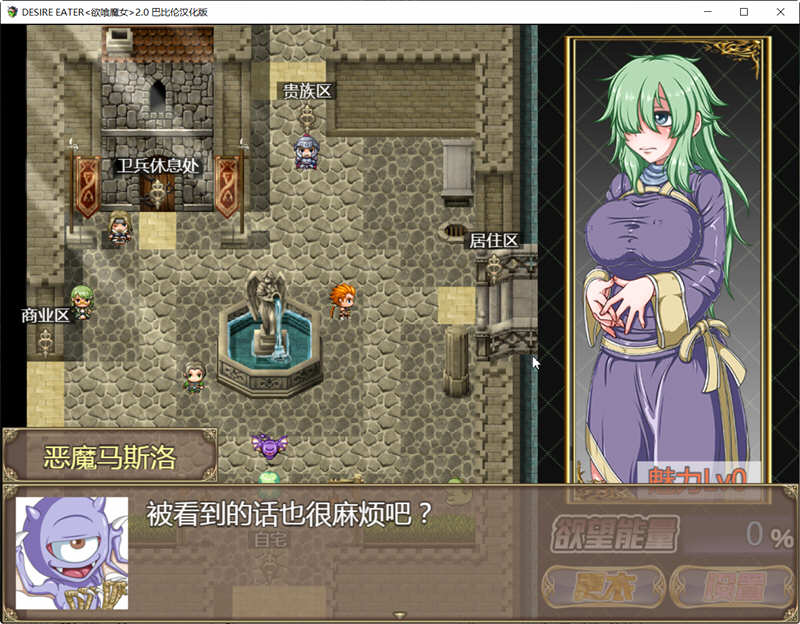 图片[3]-欲喰魔女（DESIRE EATER）V2.0 精翻汉化版 RPG游戏 1.4G-七宝社