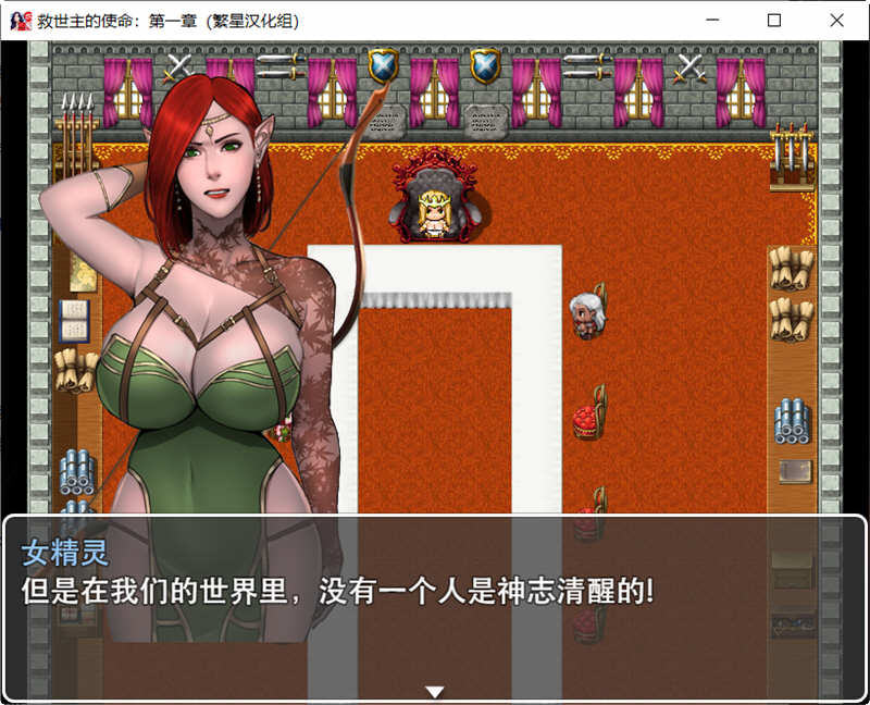 图片[3]-救世主的使命 第一章 精翻汉化版 PC+安卓 RPG游戏 980M-七宝社