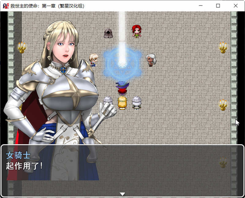 图片[4]-救世主的使命 第一章 精翻汉化版 PC+安卓 RPG游戏 980M-七宝社