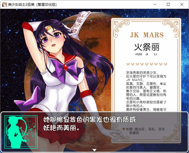 图片[3]-美少女战士2亚美酱 精翻汉化版 PC+安卓 同人RPG游戏-七宝社