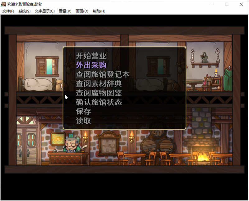 图片[3]-欢迎来到冒险者旅馆 STEAM官方中文版整合所有DLC 经营模拟游戏-七宝社