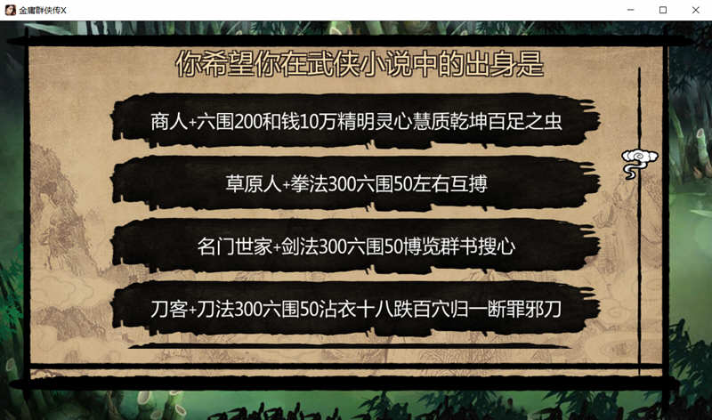 图片[2]-金庸群侠传X：小散人魔改V520 中文完结版+作弊 RPG游戏-七宝社