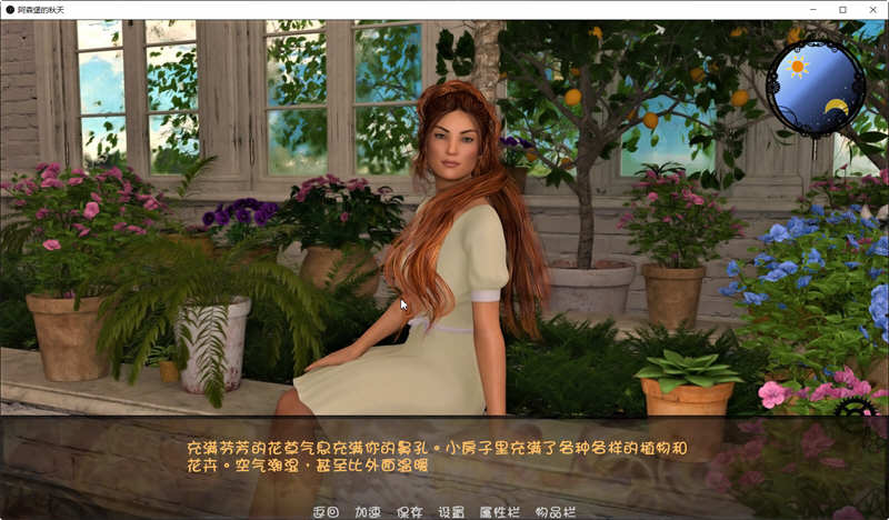 图片[3]-阿森堡的秋天 Ver0.80 云汉化版 MMORPG探索游戏 800M-七宝社