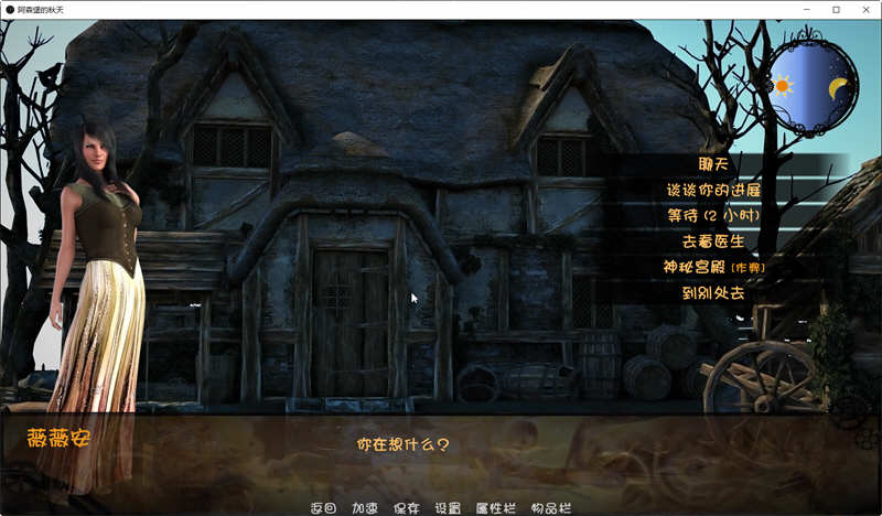 图片[2]-阿森堡的秋天 Ver0.80 云汉化版 MMORPG探索游戏 800M-七宝社