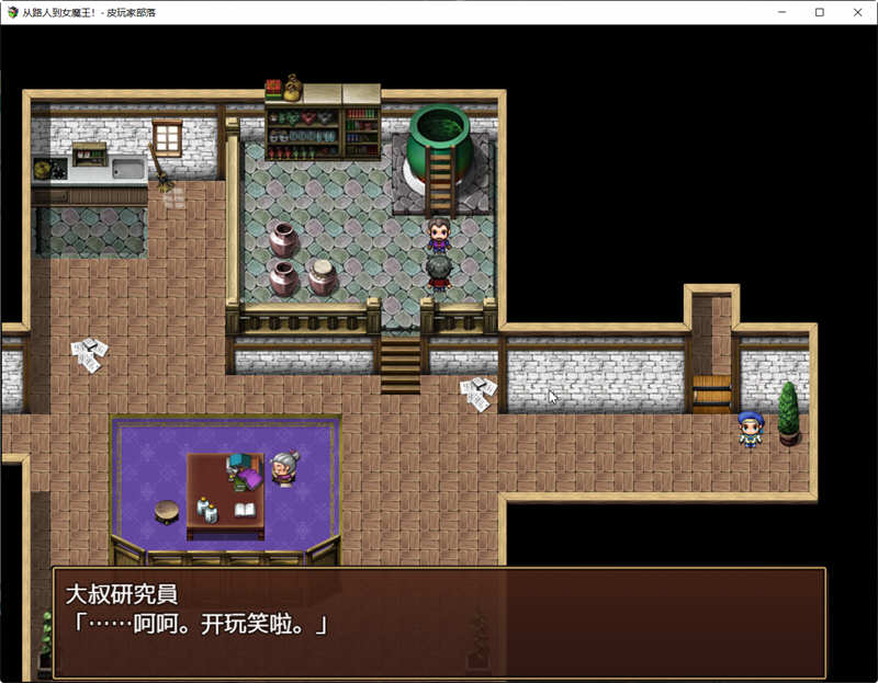 图片[4]-从路人到女魔王全部搞定！精翻汉化版 PC+安卓 RPG游戏-七宝社