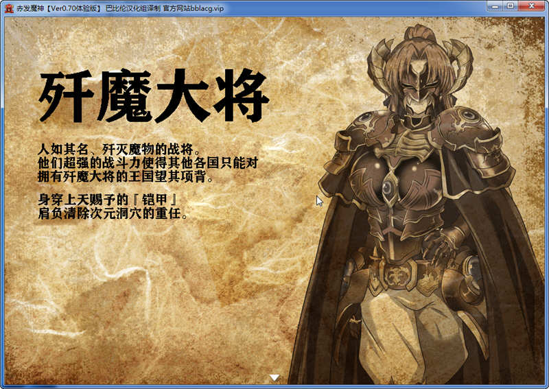 图片[3]-赤发魔神：艾格妮丝 V0.7汉化版+V1.00 DL正式完结版 RPG游戏-七宝社