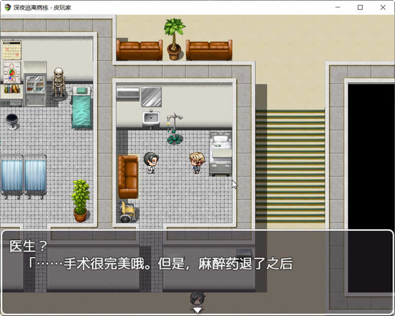 图片[4]-（古怪医院）深夜逃离古怪病栋 精翻汉化完结版 PC+安卓+全CG 解谜RPG游戏-七宝社