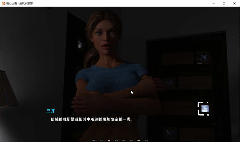 图片[4]-吾心之境 EP3 精翻汉化版 PC+安卓+全CG SLG游戏 1.8G-七宝社