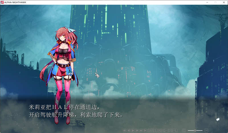 图片[5]-夜鹰ALPHA ALPHA NIGHTHAWK 个人汉化版+存档 ADV游戏 3G-七宝社