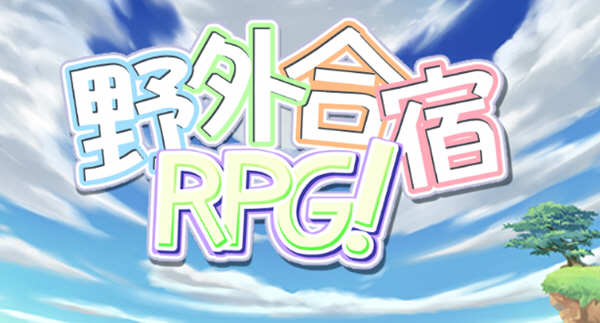 野外合宿RPG 精翻汉化版 PC+安卓+存档 RPG游戏 1.8G-七宝社