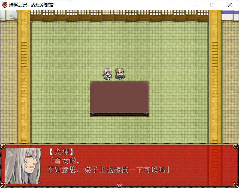 图片[2]-妖怪战记 Ver1.0.0 精翻汉化版 日式RPG游戏 450M-七宝社