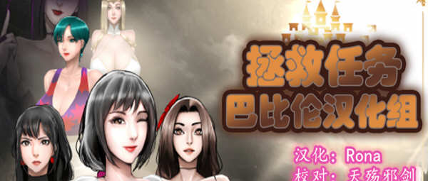 拯救任务（Savior Quest） V1.20 精翻汉化版 RPG游戏 700M-七宝社