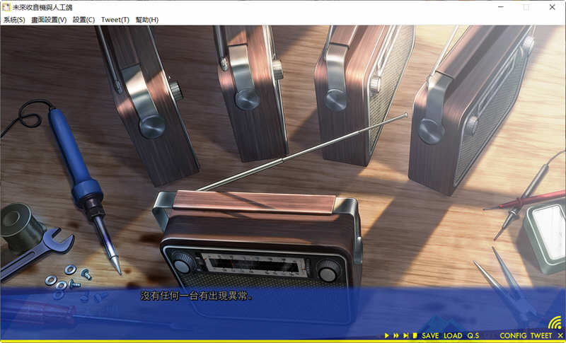 图片[2]-未来收音机与人工鸽 精翻汉化版+存档攻略 ADV游戏 2.5G-七宝社