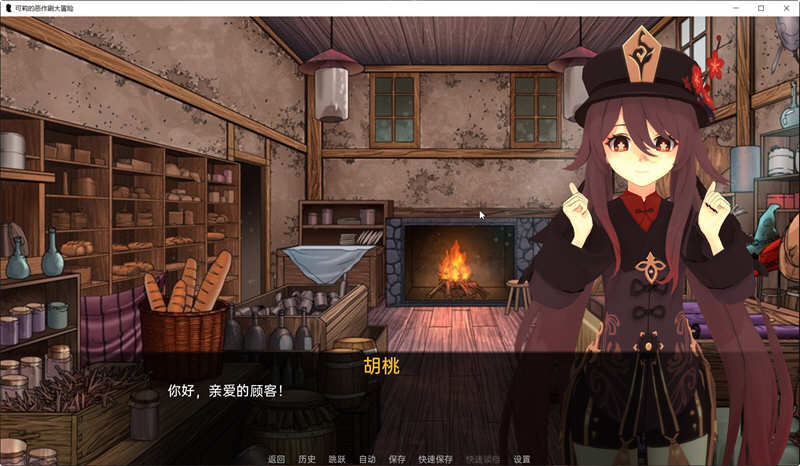 图片[3]-原神:可莉的恶作剧 V1.1 汉化作弊版 PC+安卓 SLG游戏-七宝社