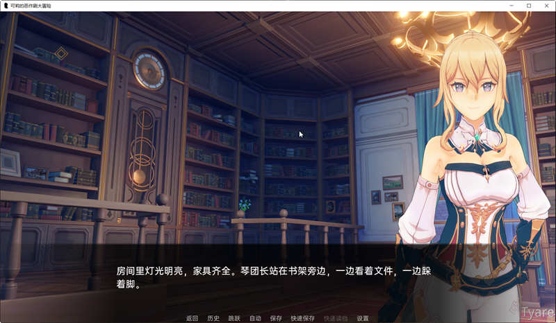 图片[4]-原神:可莉的恶作剧 V1.1 汉化作弊版 PC+安卓 SLG游戏-七宝社