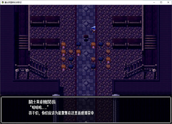 图片[2]-露比阿里斯的求职记 ver1.01 汉化版 PC+安卓 日系RPG游戏 1.1G-七宝社