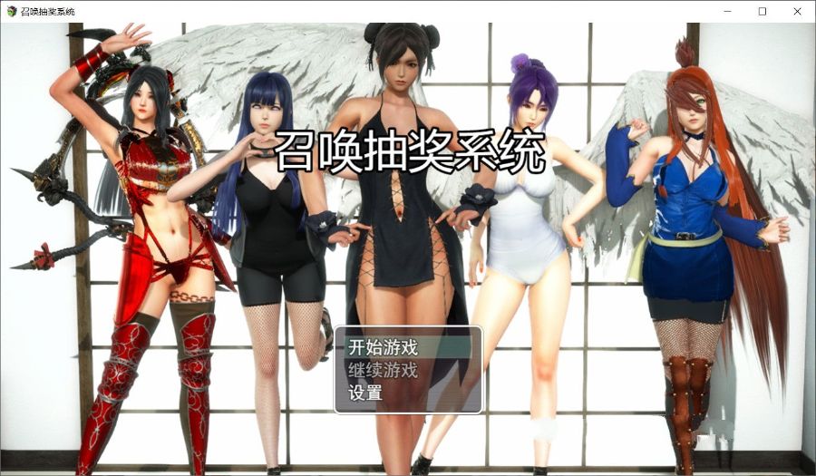 召唤抽奖系统 中文正式版 PC+安卓+礼包&召唤火影 国产RPG-七宝社