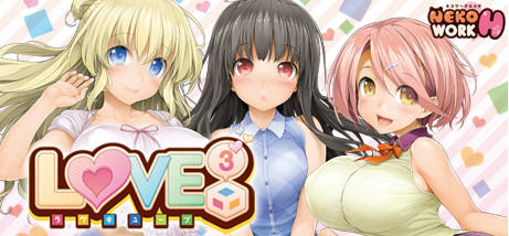 爱立方(LOVE CUBE) STEAM官方中文版+特殊补丁 大型ADV游戏 6G-七宝社