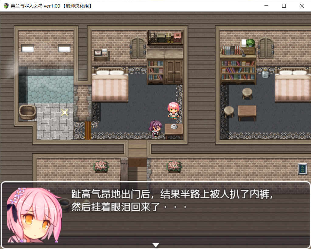 图片[5]-【RPG/PC】芙兰与罪人之岛（709MB/脸肿汉化组）-七宝社