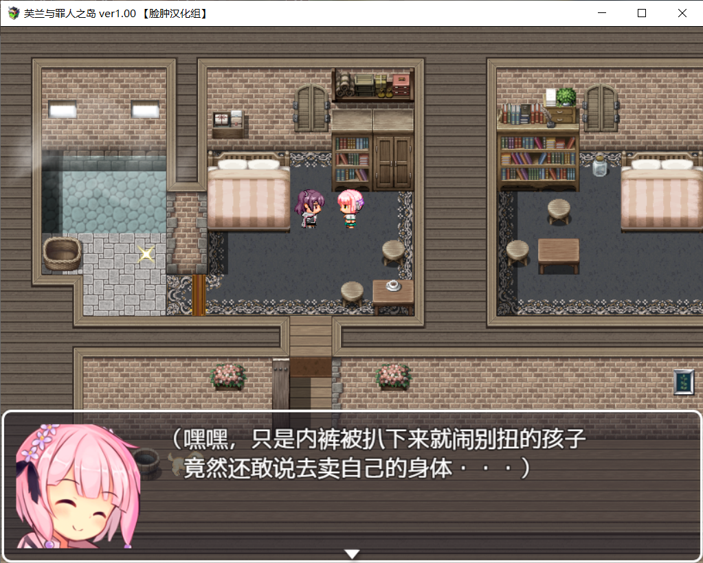 图片[7]-【RPG/PC】芙兰与罪人之岛（709MB/脸肿汉化组）-七宝社