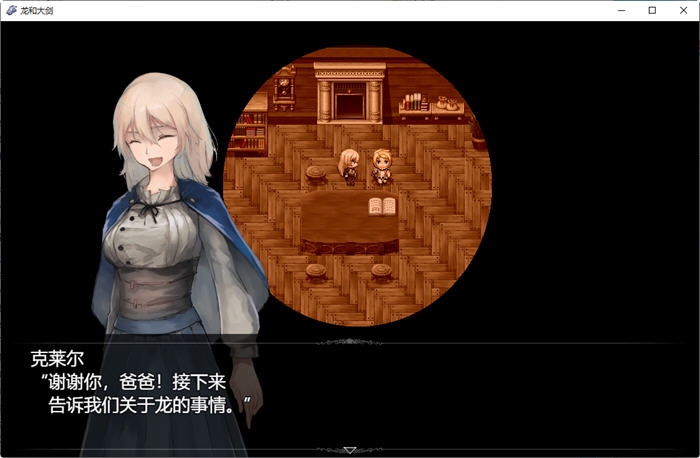 图片[4]-龙与大剑 ver1.02 DL云翻汉化版 大型RPG游戏+全CG包+CV 7G-七宝社