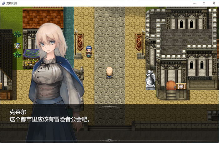 图片[5]-龙与大剑 ver1.02 DL云翻汉化版 大型RPG游戏+全CG包+CV 7G-七宝社