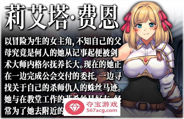 【爆款RPG/中文】强欲冒险家与王室之血 V1.01官方中文步兵版+全回想【新作/CV/1.2G】-七宝社