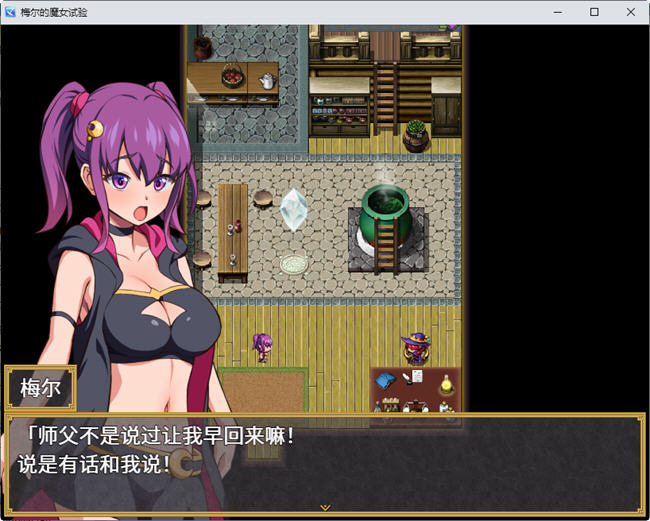 图片[3]-梅尔的魔女试验 官方中文版整合所有DLC PC+安卓 RPG游戏 950M-七宝社