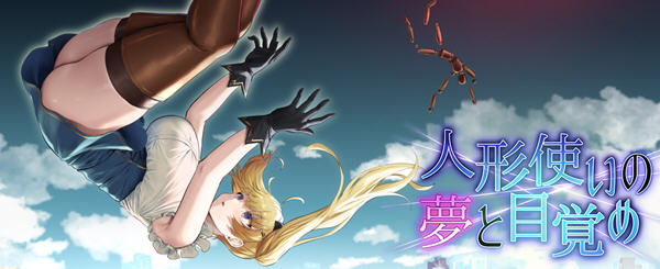 傀儡师的梦境与觉醒 ver1.3 精翻汉化版 PC+安卓+全回想 RPG游戏 3G-七宝社