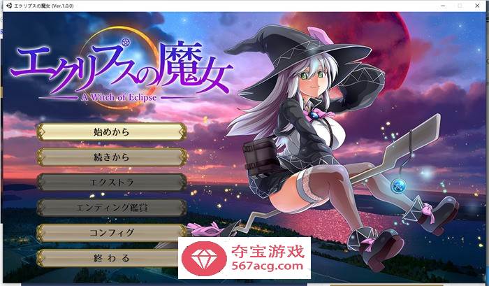 【超大作RPG/动态】[ONEONE1] 月蚀之魔女 Ver1.00 正式完全版+存档【新作/全CV/5.8G】-七宝社