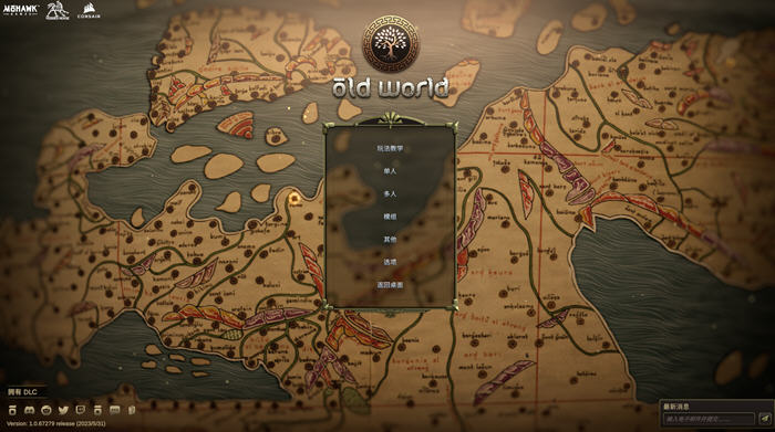 图片[2]-旧世界 ver1.0.27679 官方中文版整合所有DLC 历史战略游戏 4.8G-七宝社