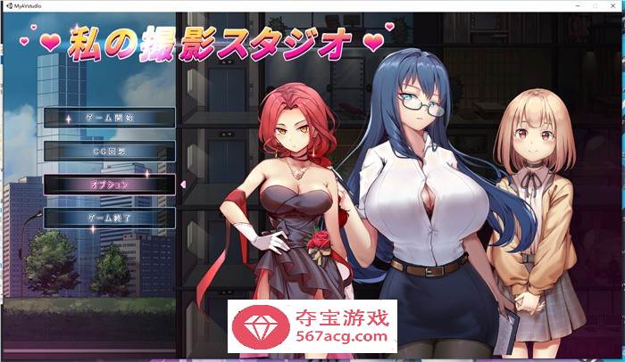 【经营互动SLG/全动态】我的摄影工作室 DL正式完整版+存档【新作/CV/1G】-七宝社