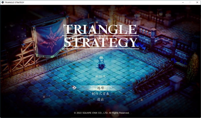 图片[2]-三角战略(TRIANGLE STRATEGY) 官方中文版 策略RPG游戏&支持手柄 8G-七宝社