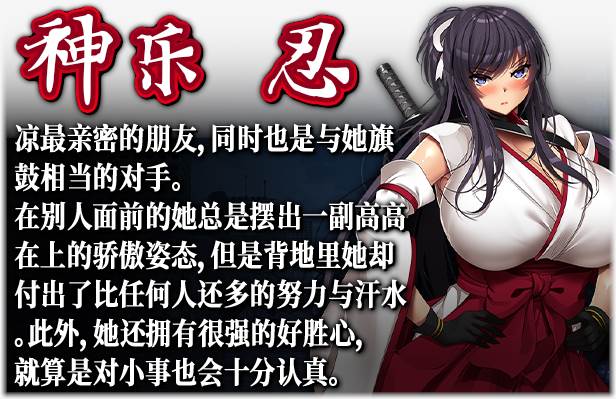 【RPG/中文/全动态】神峰忍法帖 STEAM官方中文步兵版+全回想【新作/全CV/1.4G】插图8