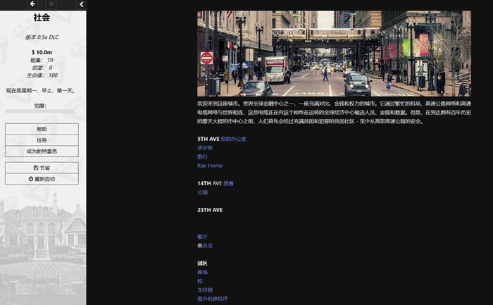 图片[2]-上流社会(Society) ver0.7a 浏览器汉化版 动态HTML游戏 800M-七宝社