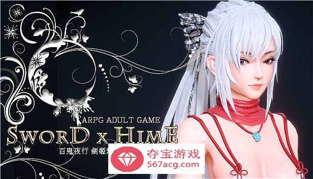 【大型ACT中文全动态】百鬼夜行~剑姬无双 Ver1.11.4 官方中文步兵版+存档【更新12G】-七宝社