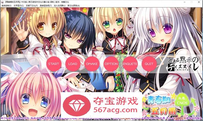 【纯爱GAL汉化】青春期的五月雨 精翻汉化完整版+存档【全CV2G】-七宝社