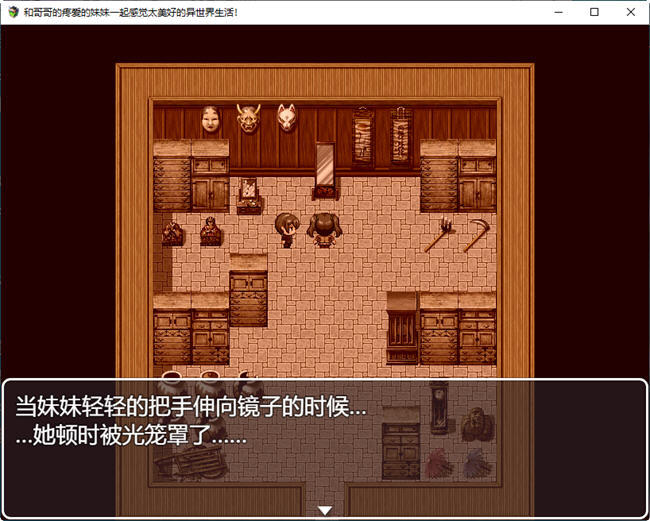 图片[4]-JK兄妹的异世界冒险生活 精翻汉化版 PC+安卓+全回想 RPG游戏 1G-七宝社