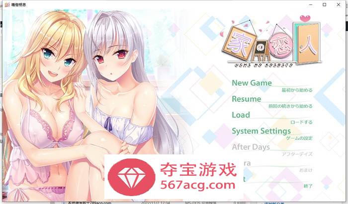 【纯爱GAL汉化】房下恋人~家の恋人 精翻汉化版+步兵版+存档【新作CV4G】-七宝社