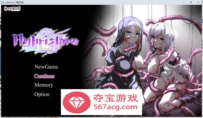 【凌辱RPG中文异种】Hybrislave~混血奴隸 官方中文版+全CG回想【新作PC+安卓1G】-七宝社